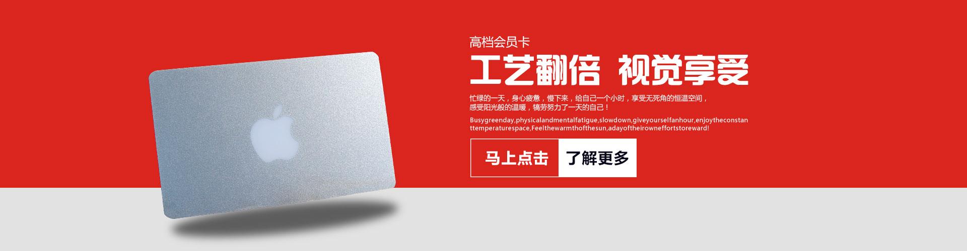  會(huì)員卡定制廠家億卡通的高檔會(huì)員卡工藝翻倍，給人視覺享受